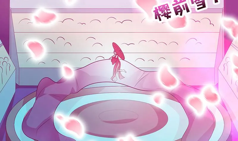 第142话 樱前雪 第19页