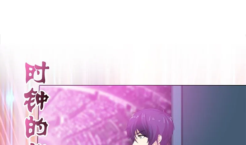 第143话 踏月留香 第2页