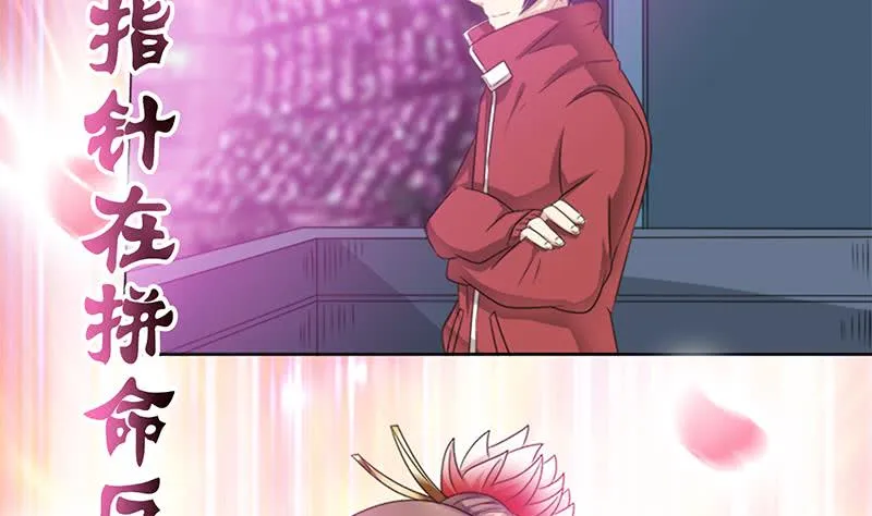 第143话 踏月留香 第3页
