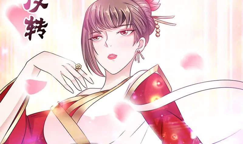 第143话 踏月留香 第4页
