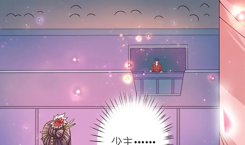 第143话 踏月留香 第7页