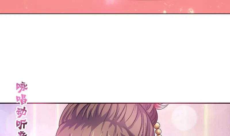 第143话 踏月留香 第9页