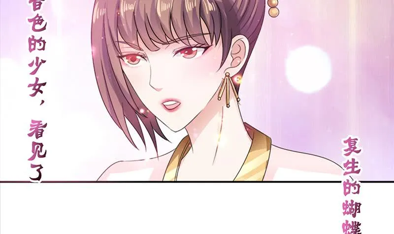 第143话 踏月留香 第10页