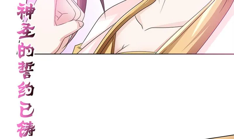 第143话 踏月留香 第12页