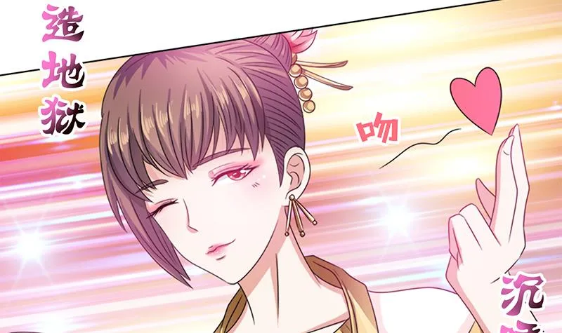 第143话 踏月留香 第13页
