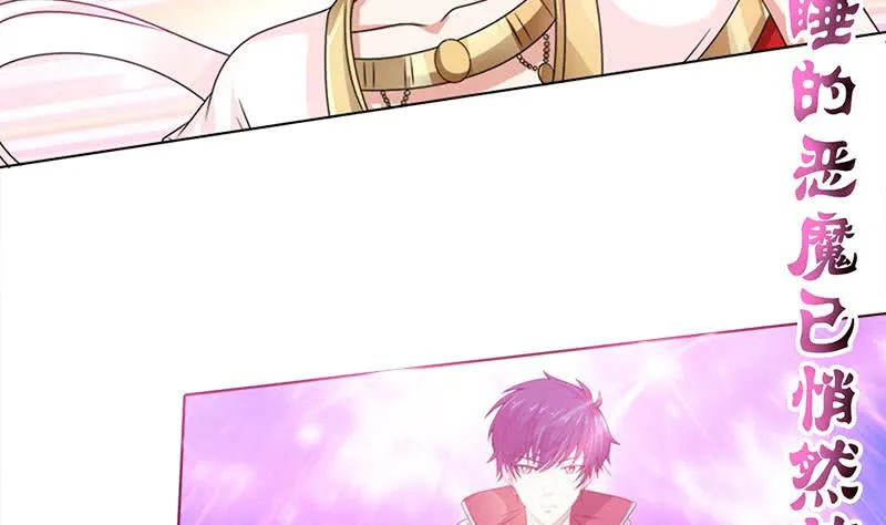 第143话 踏月留香 第14页