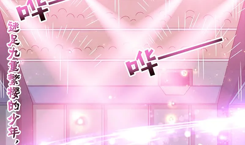 第143话 踏月留香 第16页