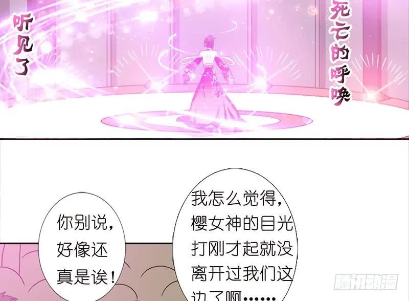 第143话 踏月留香 第17页