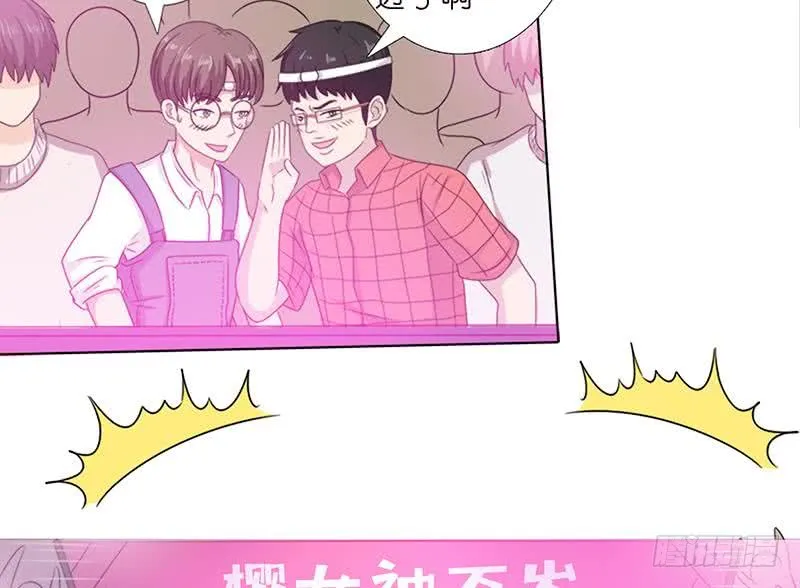 第143话 踏月留香 第18页