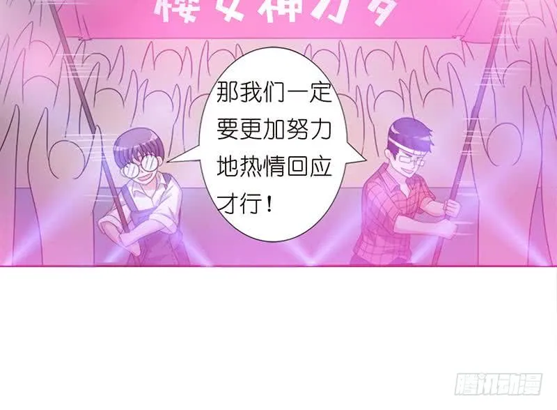 第143话 踏月留香 第19页