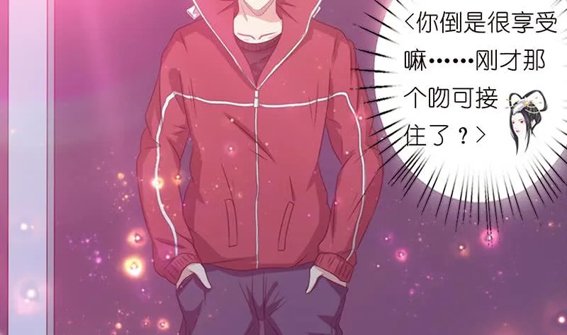第143话 踏月留香 第23页