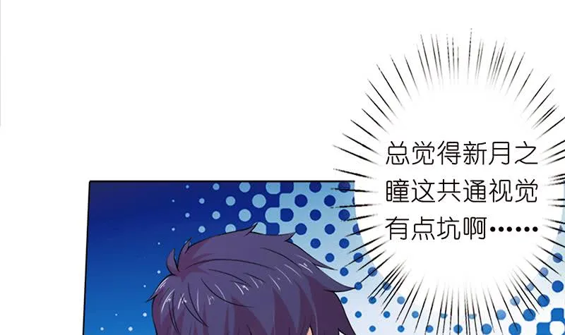 第143话 踏月留香 第25页