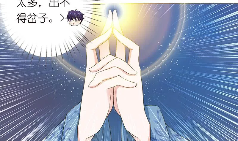 第143话 踏月留香 第34页