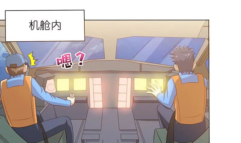 第144话 天上有个仙女 第4页