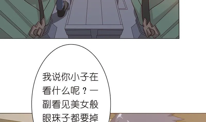 第144话 天上有个仙女 第5页