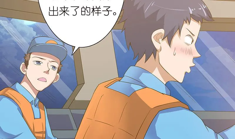第144话 天上有个仙女 第6页