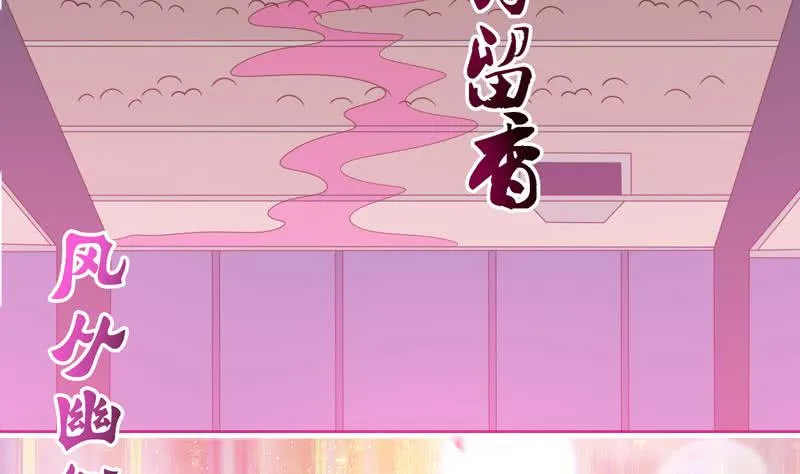 第144话 天上有个仙女 第14页