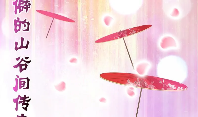 第144话 天上有个仙女 第15页