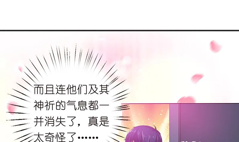 第144话 天上有个仙女 第20页