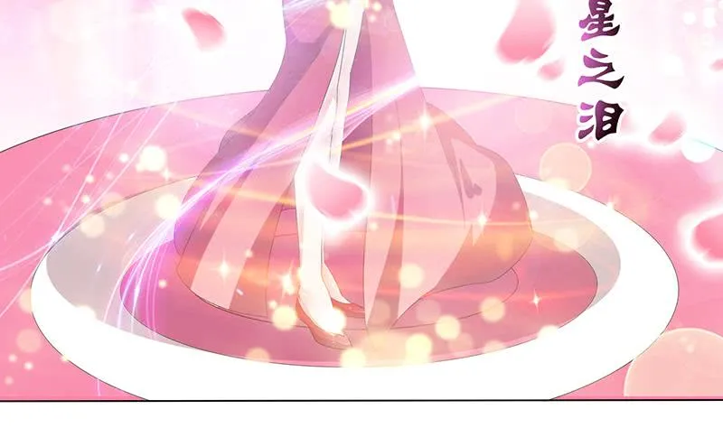 第144话 天上有个仙女 第23页