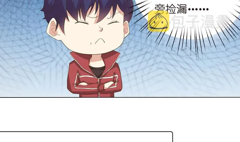 第144话 天上有个仙女 第25页