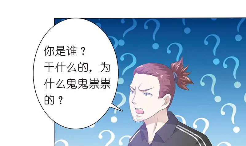 第144话 天上有个仙女 第31页