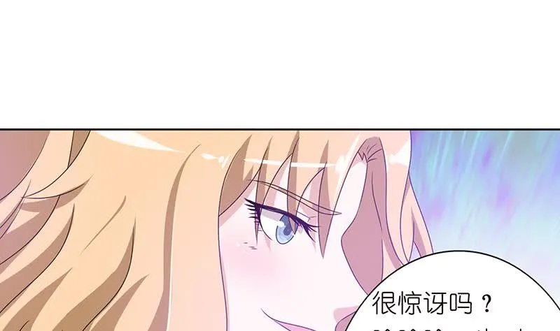 第145话 刺激的奴隶游戏 第2页