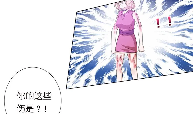 第145话 刺激的奴隶游戏 第9页