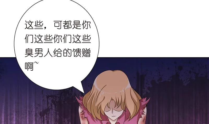 第145话 刺激的奴隶游戏 第11页