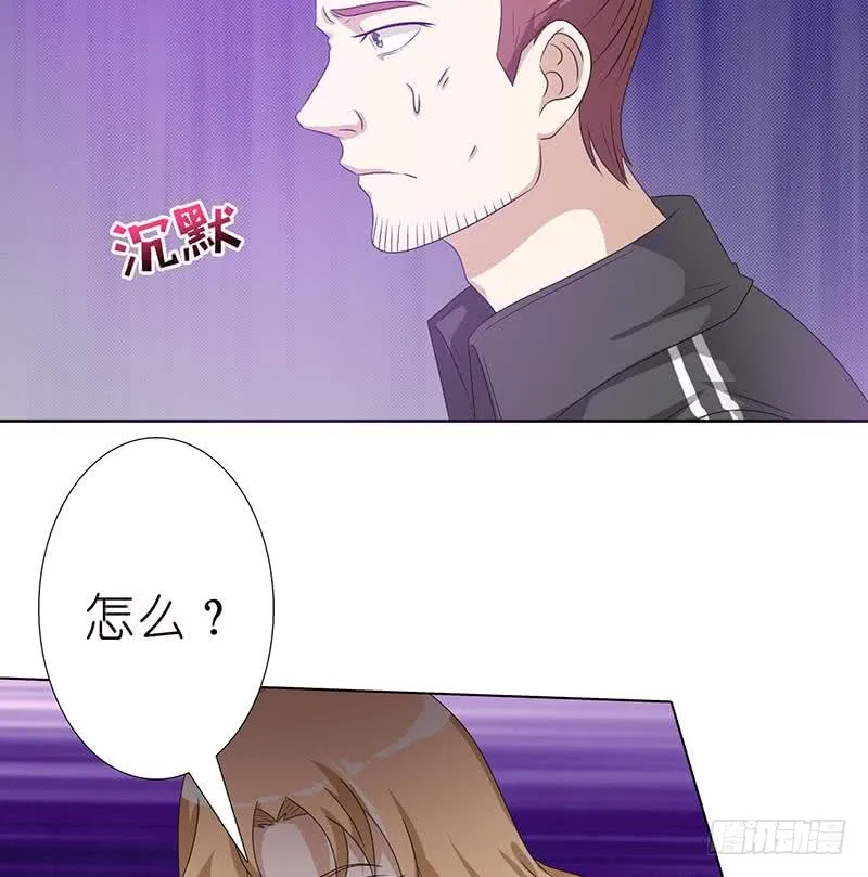 第145话 刺激的奴隶游戏 第14页