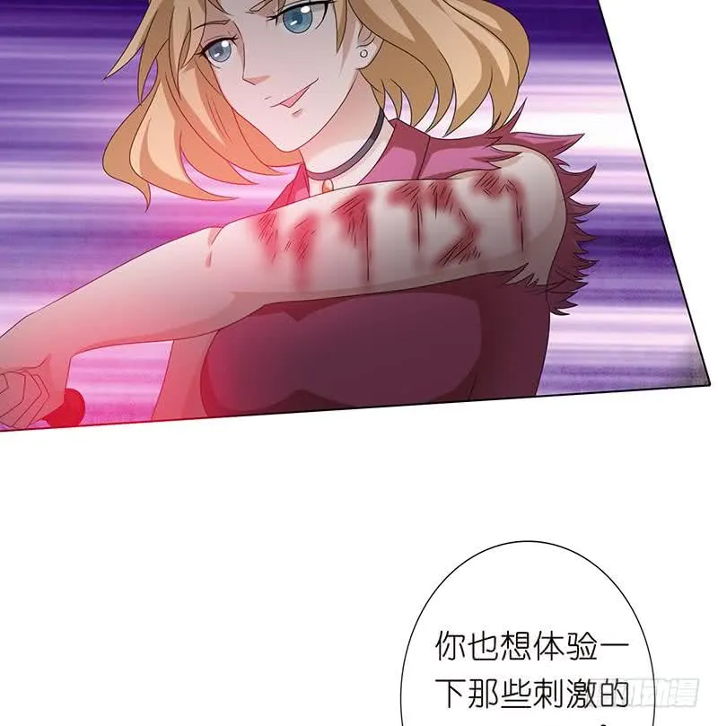 第145话 刺激的奴隶游戏 第15页