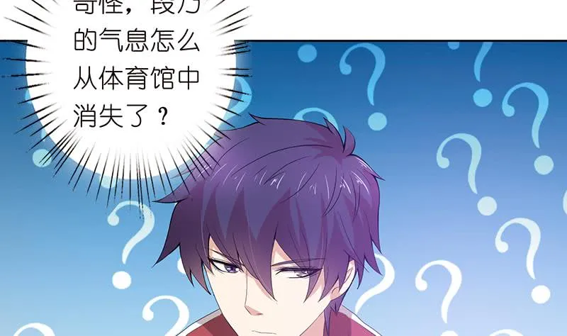 第145话 刺激的奴隶游戏 第23页