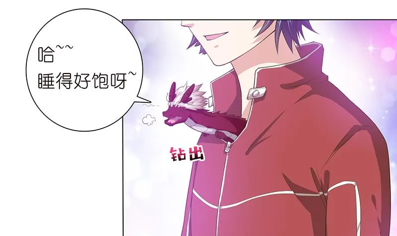 第145话 刺激的奴隶游戏 第25页