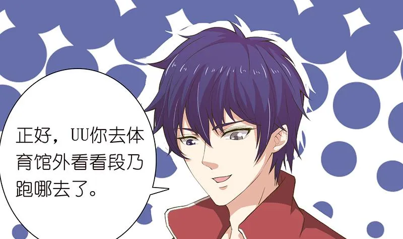 第145话 刺激的奴隶游戏 第27页