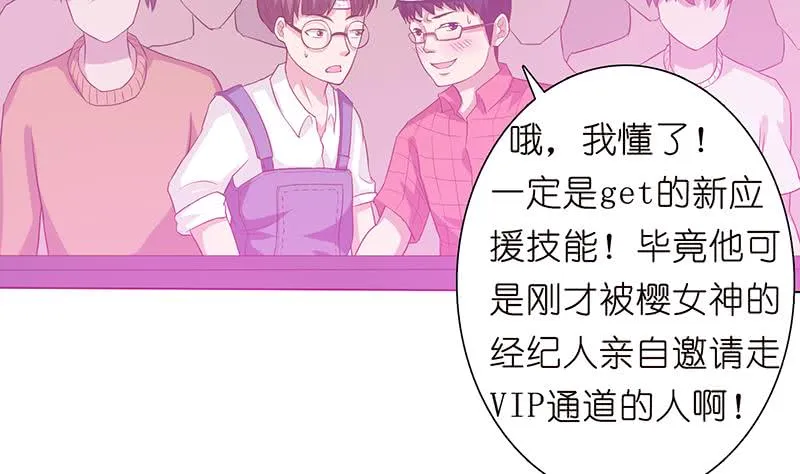 第146话 改造人 第3页