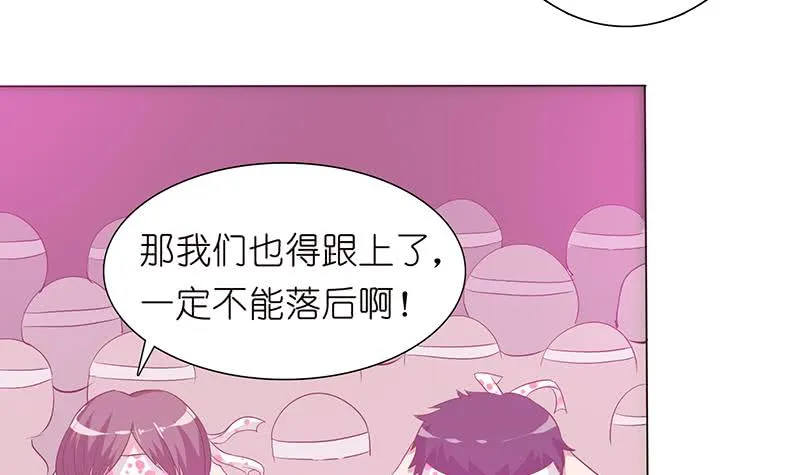 第146话 改造人 第4页