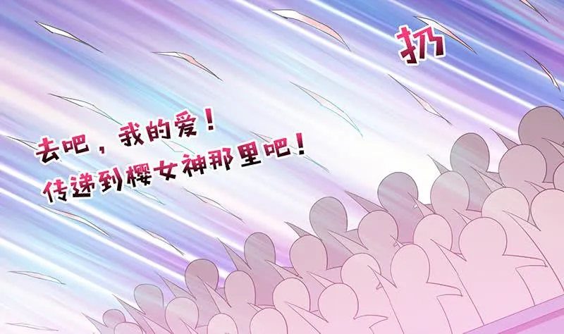 第146话 改造人 第6页