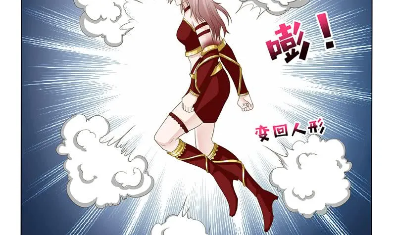 第146话 改造人 第10页