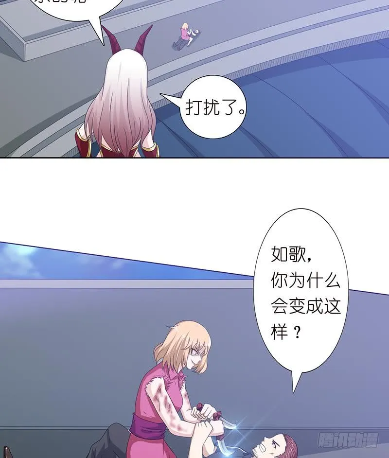 第146话 改造人 第15页