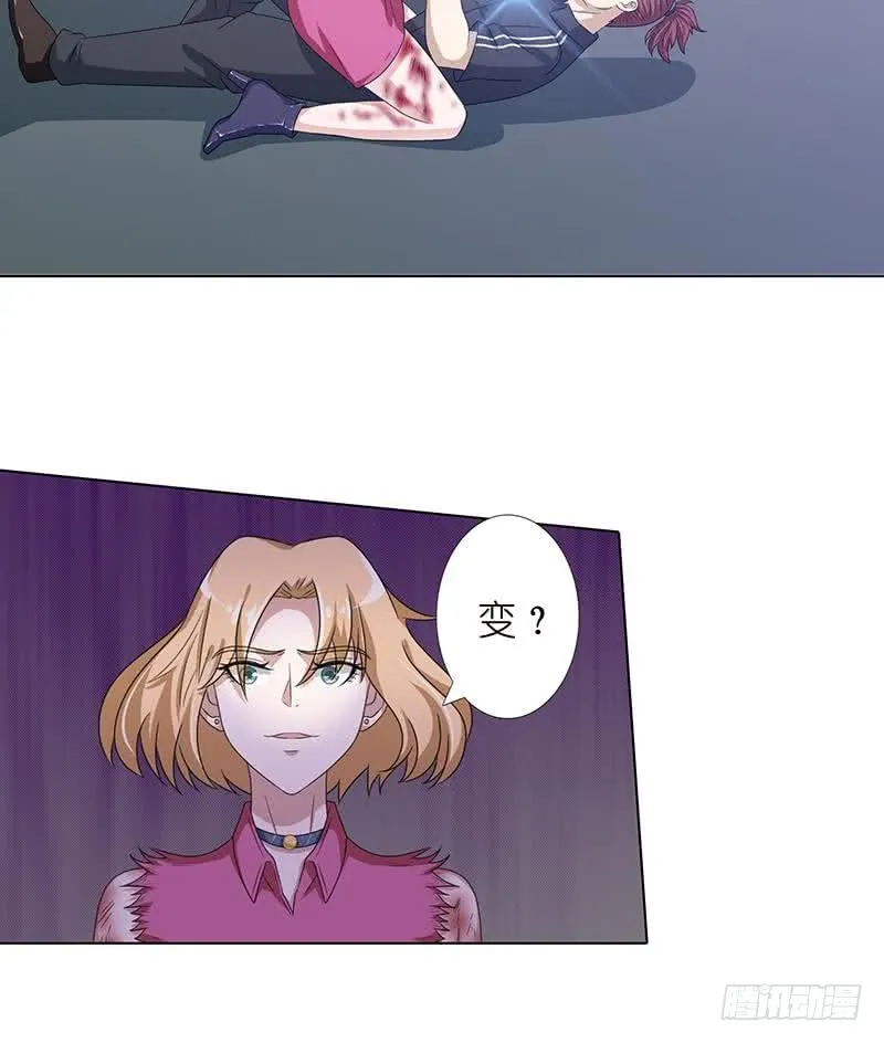 第146话 改造人 第16页