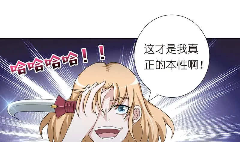 第146话 改造人 第17页