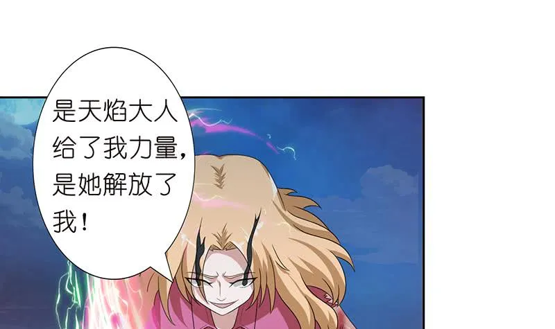 第146话 改造人 第19页