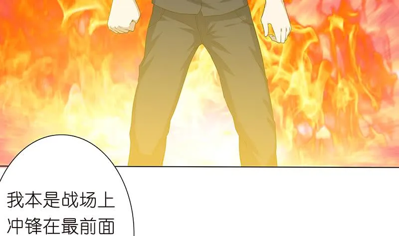 第147话 鬼泣暗语 第3页