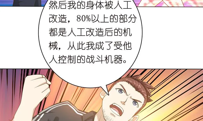 第147话 鬼泣暗语 第7页