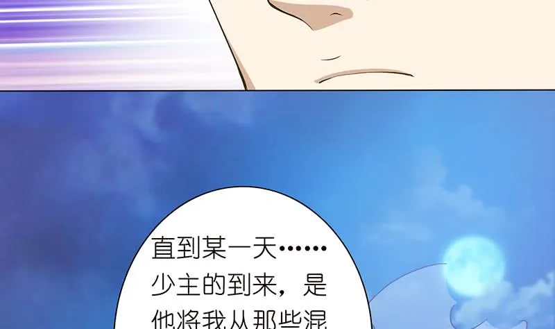 第147话 鬼泣暗语 第12页