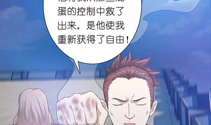 第147话 鬼泣暗语 第13页