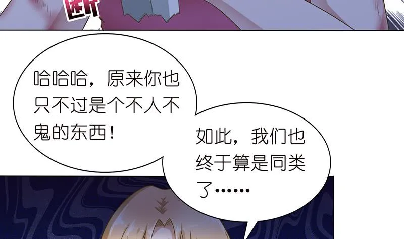 第147话 鬼泣暗语 第18页