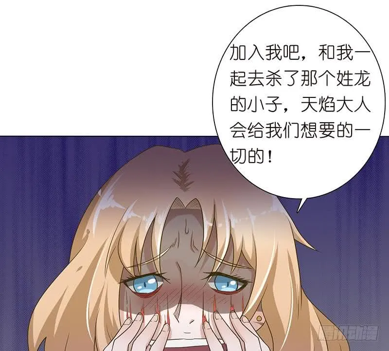 第147话 鬼泣暗语 第20页