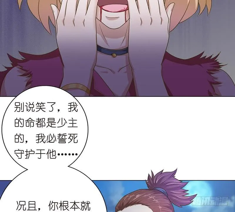 第147话 鬼泣暗语 第21页