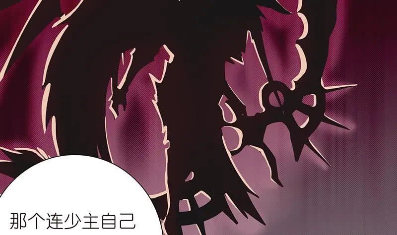 第147话 鬼泣暗语 第24页